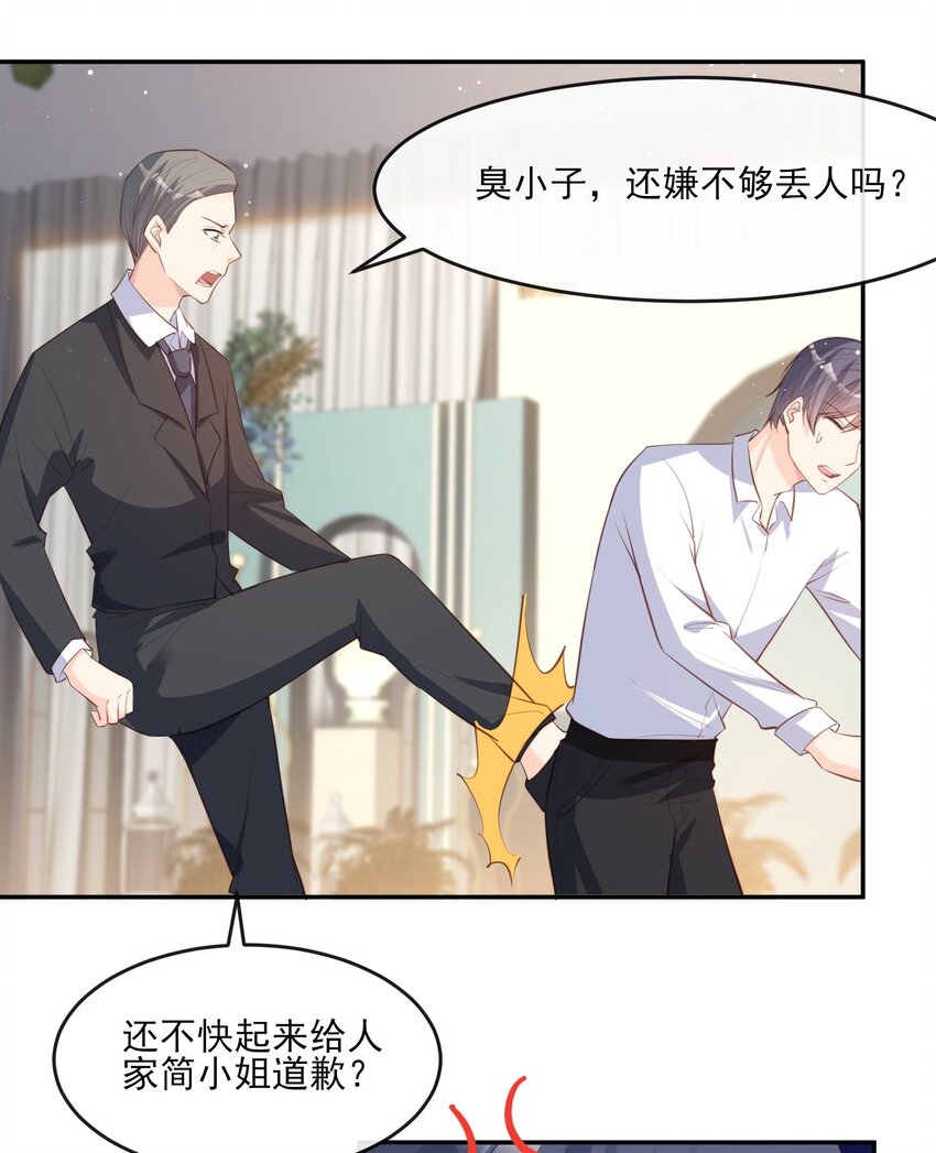 第25话 你们听力没问题吧？-第26话