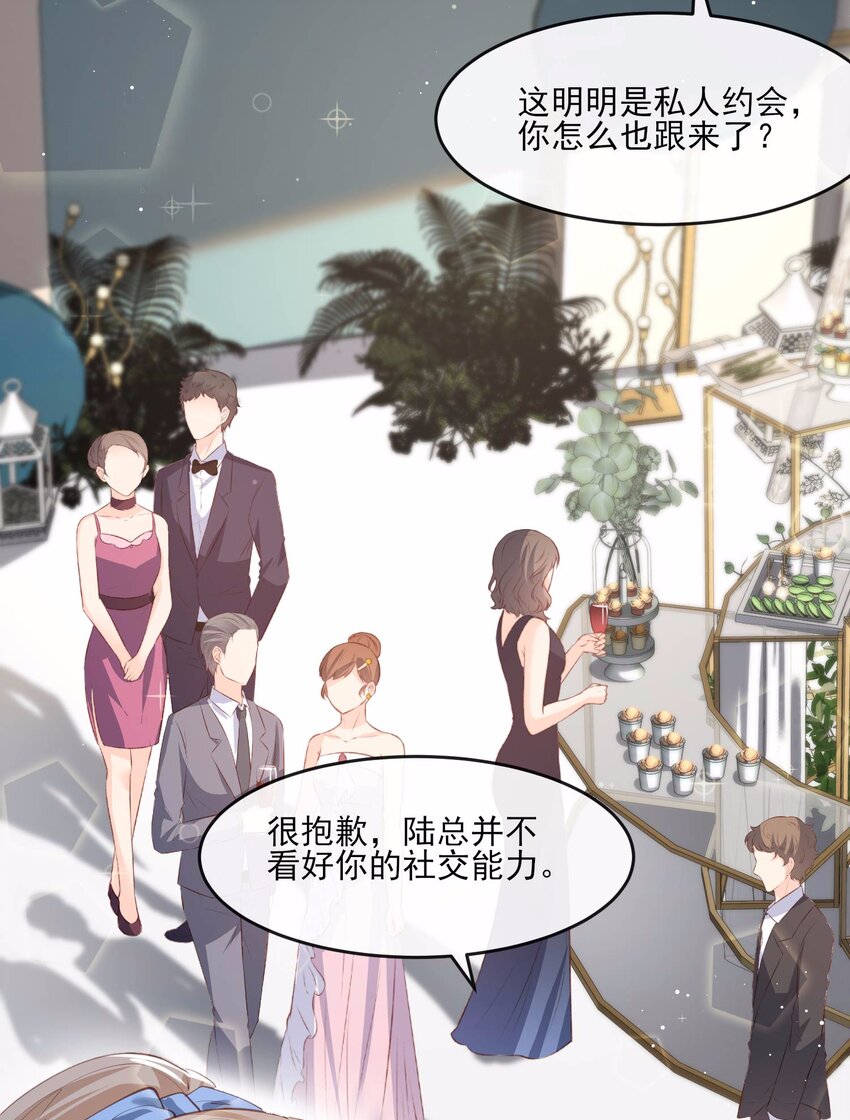 第25话 你们听力没问题吧？-第26话