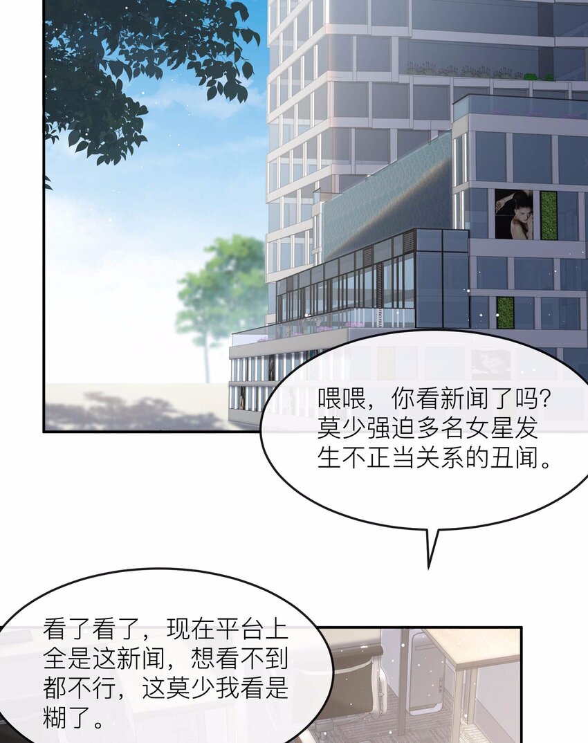 第27话 不要乱吃飞醋好吗！-第28话