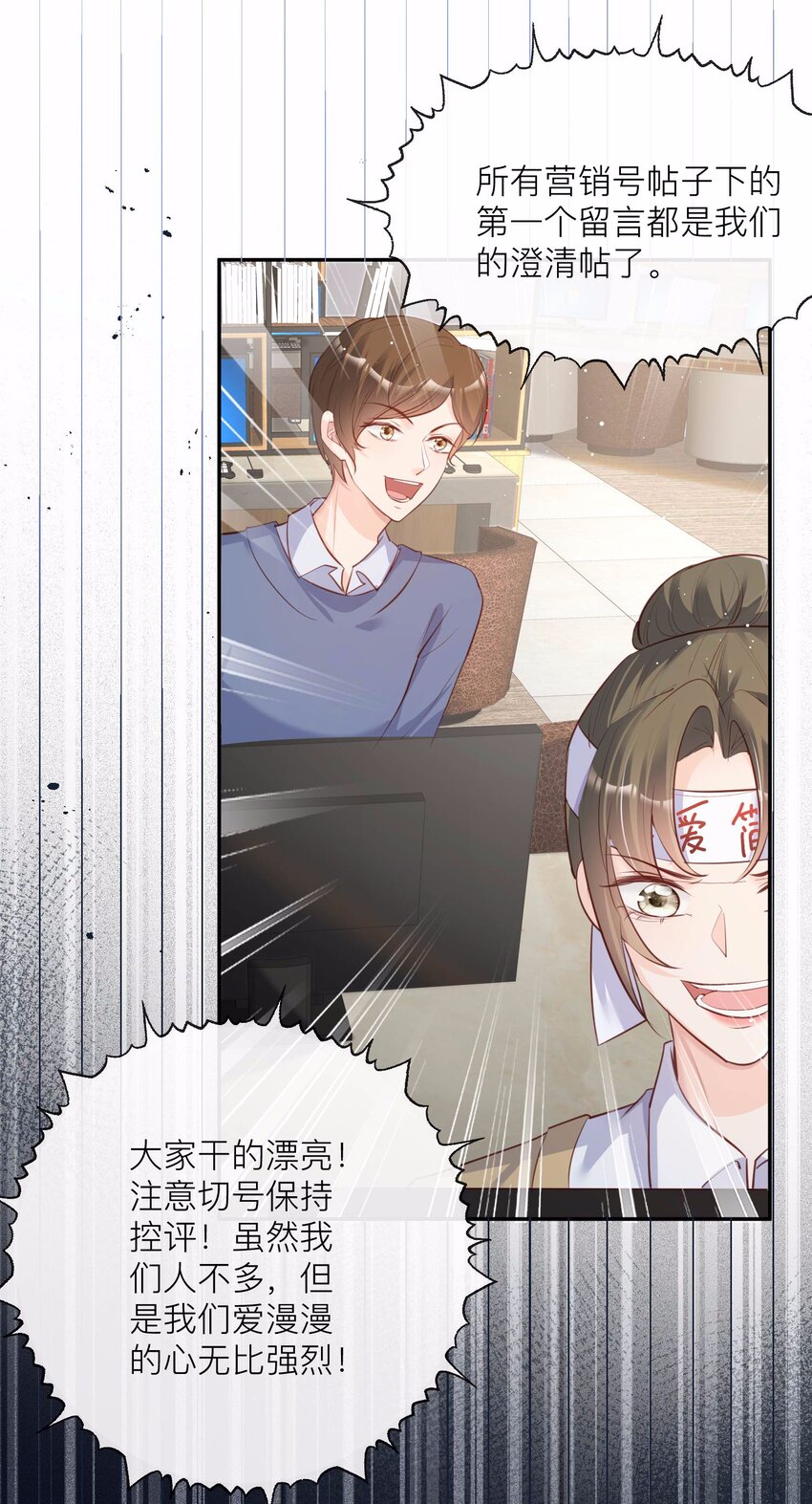 第27话 不要乱吃飞醋好吗！-第28话