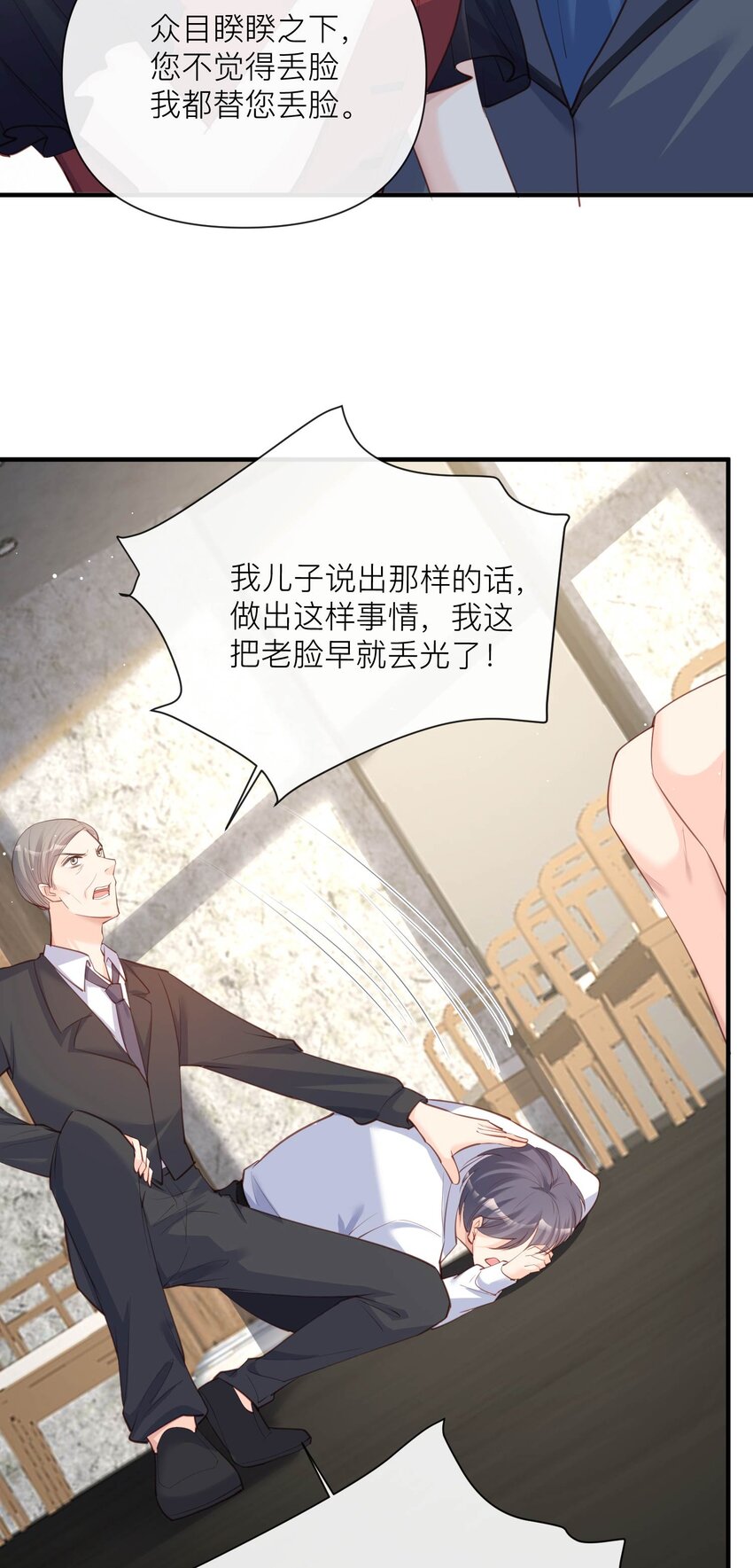 第29话 未婚夫？！!-第30话