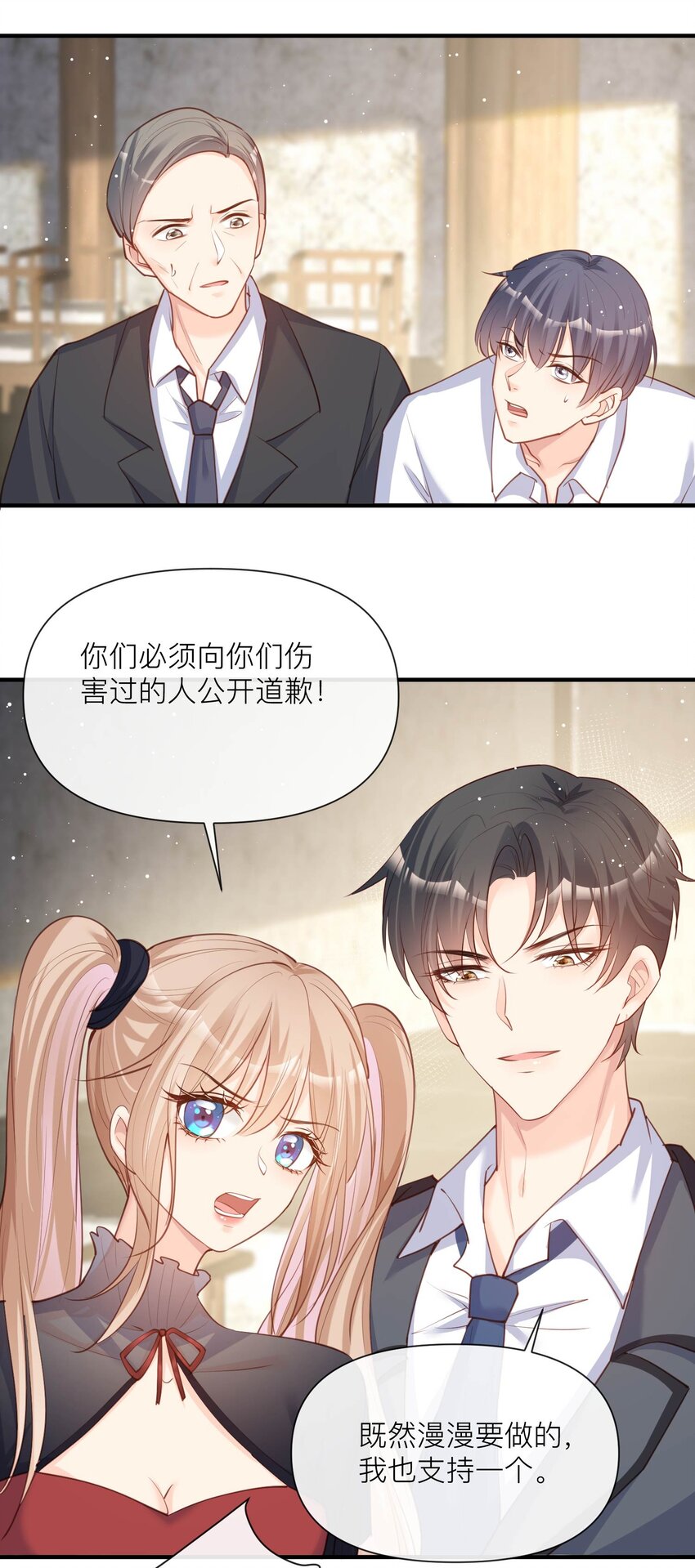 第29话 未婚夫？！!-第30话