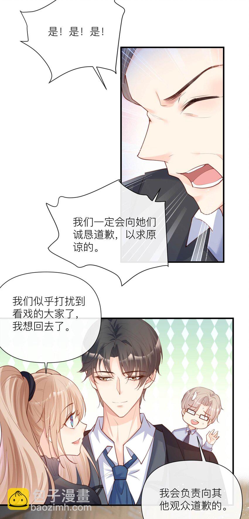 第29话 未婚夫？！!-第30话