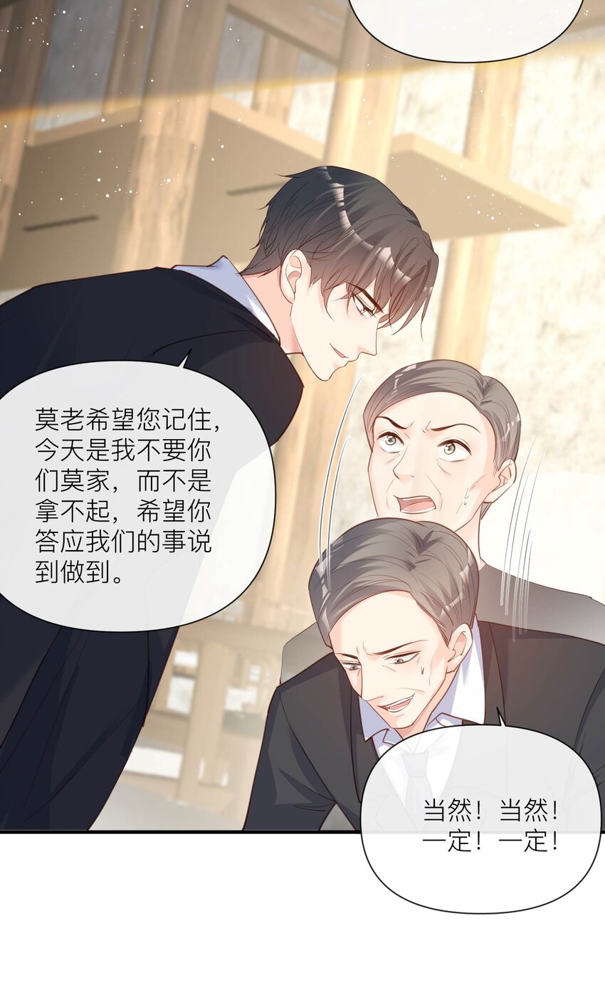 第29话 未婚夫？！!-第30话