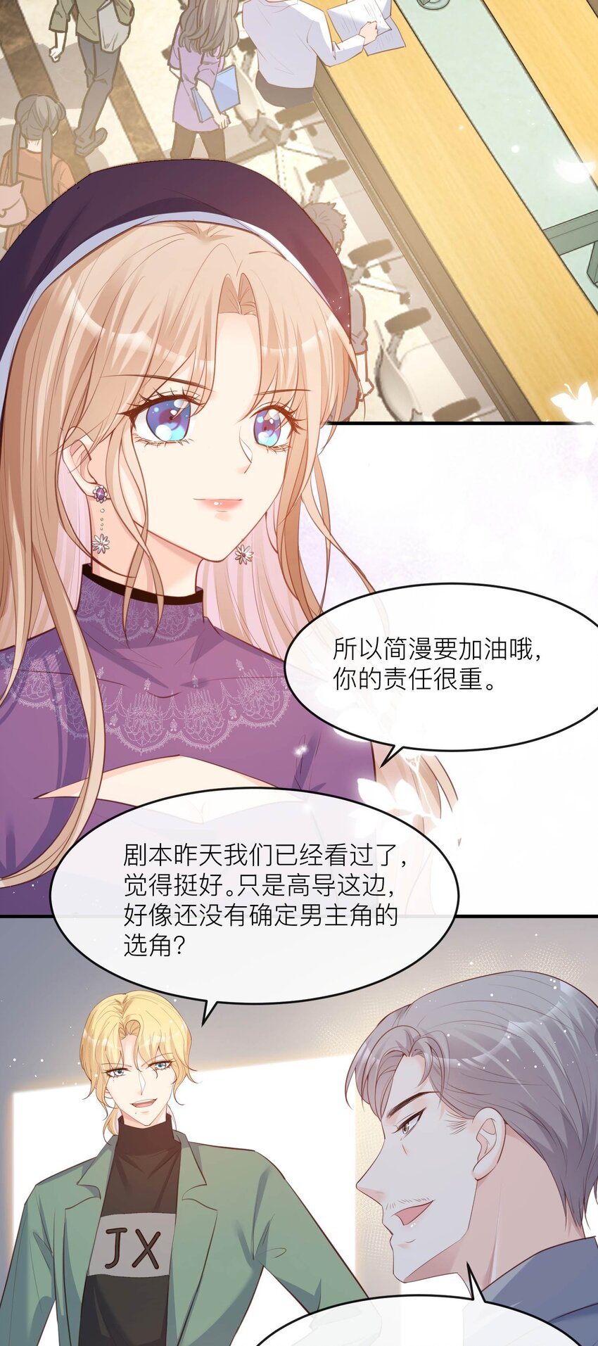 第29话 未婚夫？！!-第30话