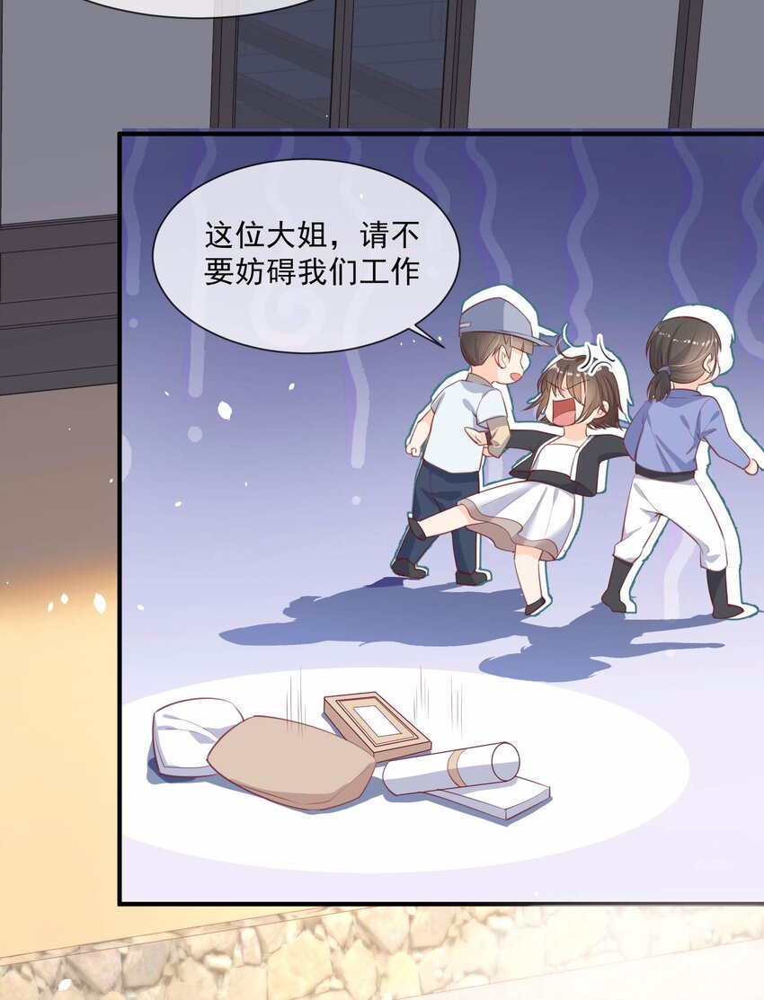 第3话 大姐，请不要妨碍我们拍戏！-第4话