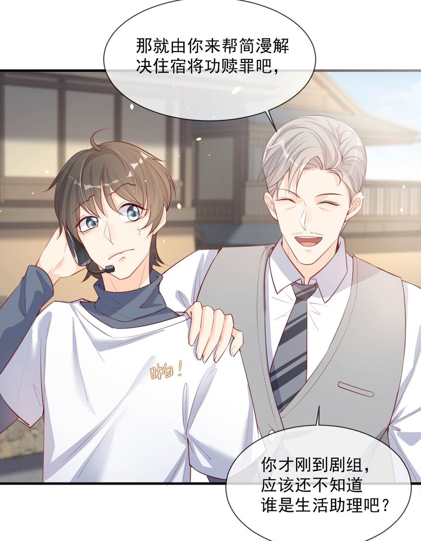 第3话 大姐，请不要妨碍我们拍戏！-第4话