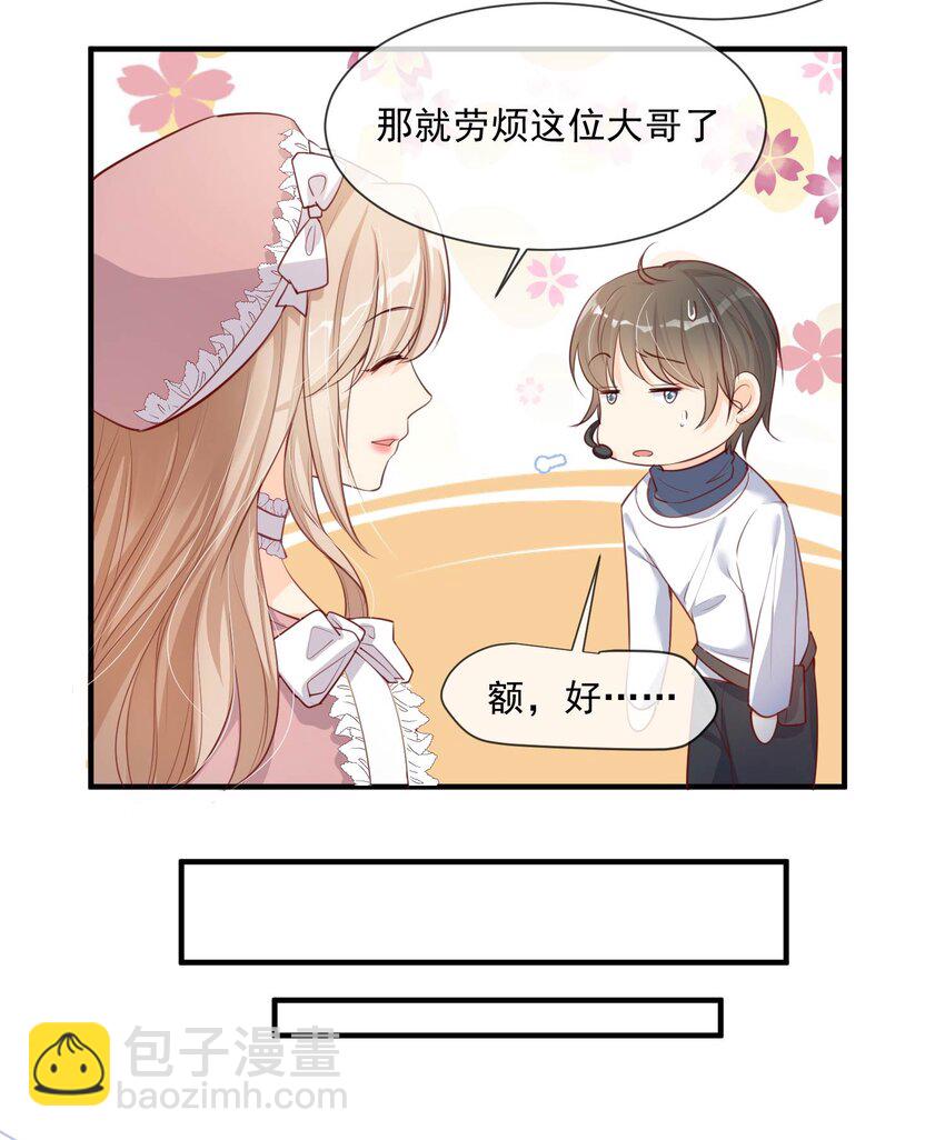 第3话 大姐，请不要妨碍我们拍戏！-第4话