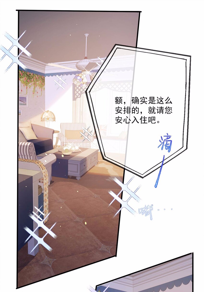 第3话 大姐，请不要妨碍我们拍戏！-第4话