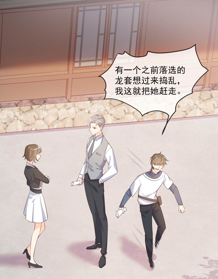 第3话 大姐，请不要妨碍我们拍戏！-第4话