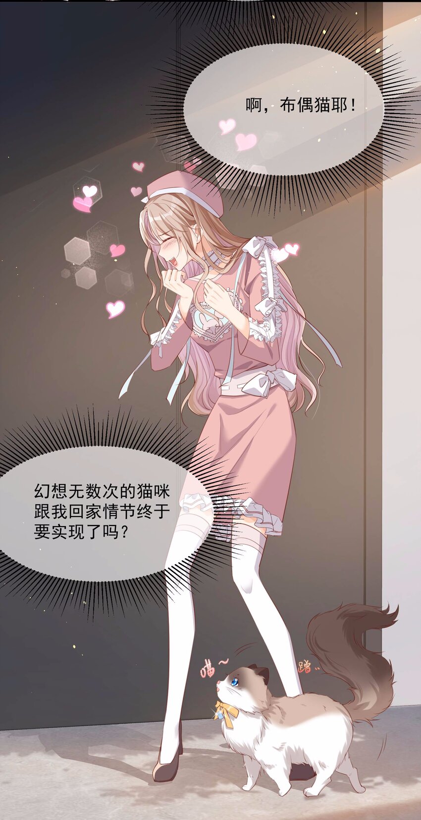 第3话 大姐，请不要妨碍我们拍戏！-第4话