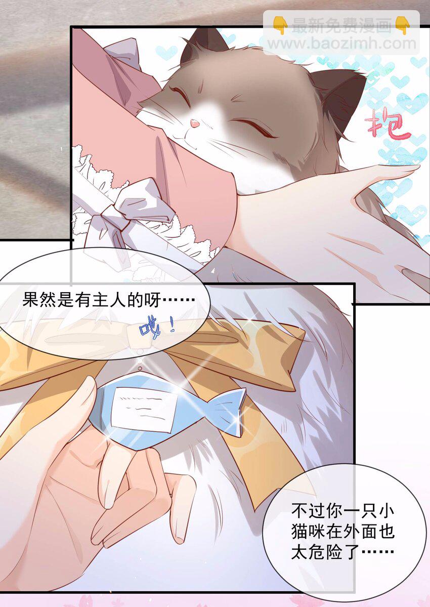第3话 大姐，请不要妨碍我们拍戏！-第4话