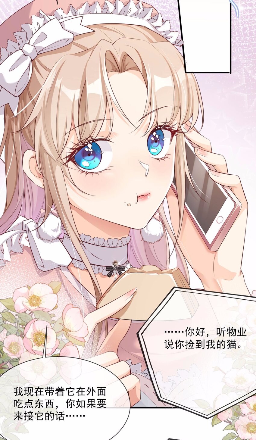 第3话 大姐，请不要妨碍我们拍戏！-第4话