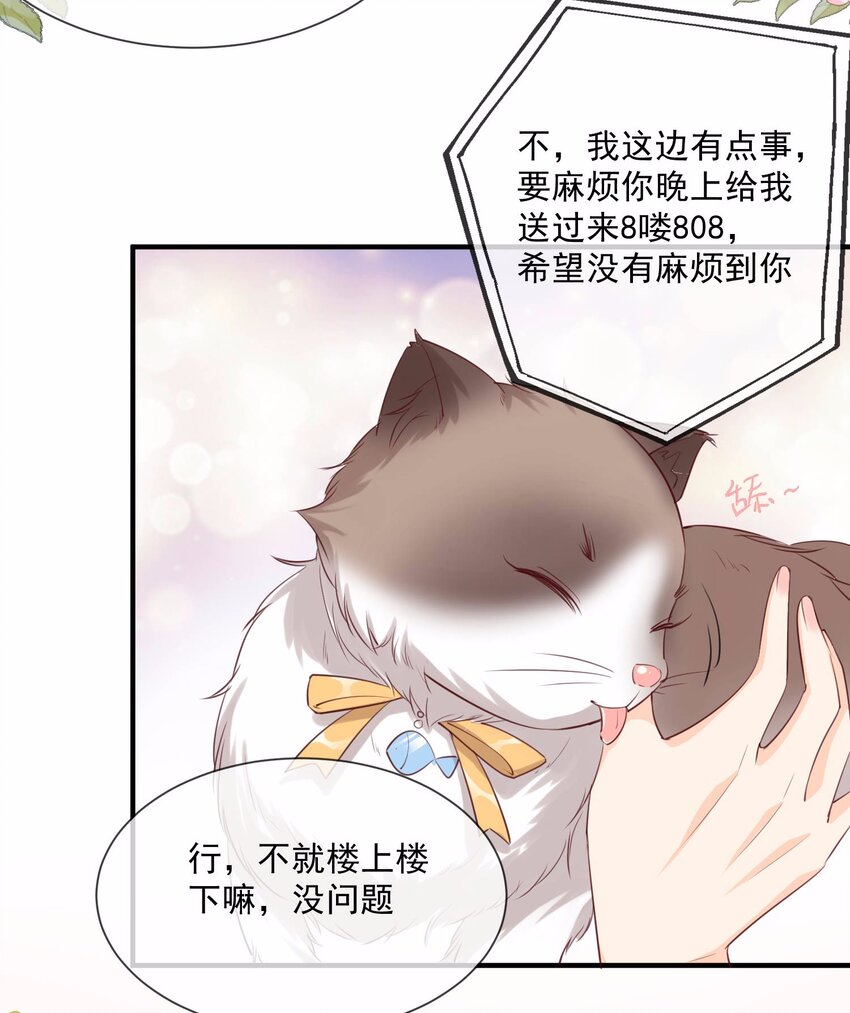 第3话 大姐，请不要妨碍我们拍戏！-第4话