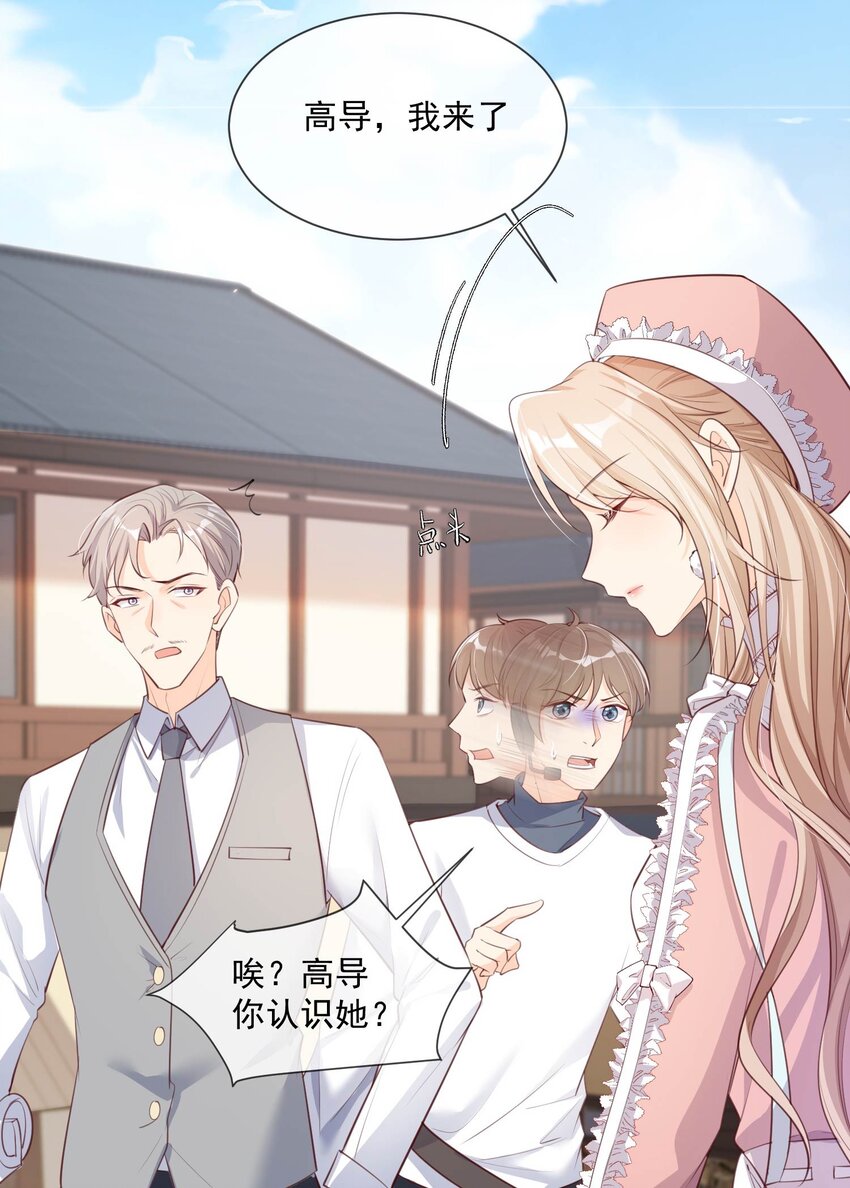 第3话 大姐，请不要妨碍我们拍戏！-第4话