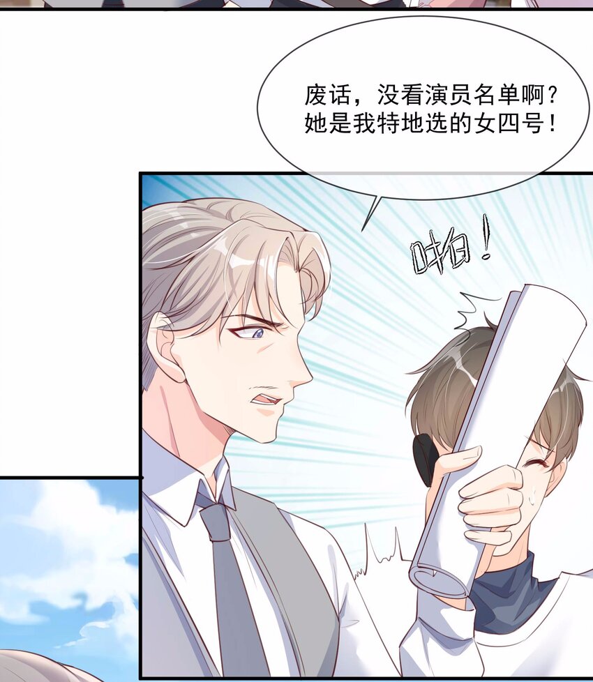 第3话 大姐，请不要妨碍我们拍戏！-第4话