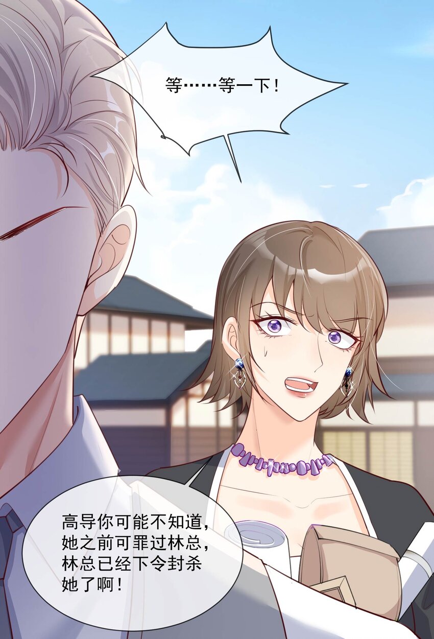 第3话 大姐，请不要妨碍我们拍戏！-第4话