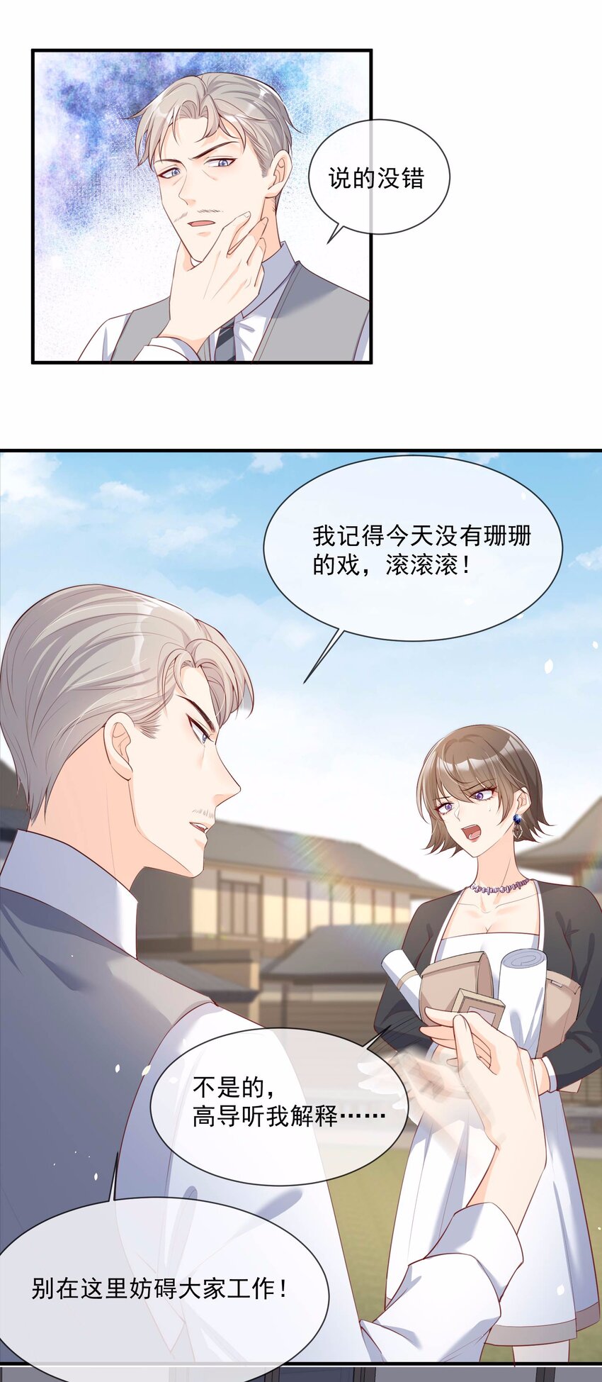 第3话 大姐，请不要妨碍我们拍戏！-第4话
