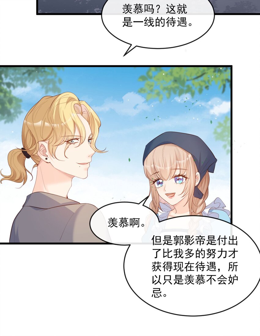 第31话 演员磕碰很正常-第32话