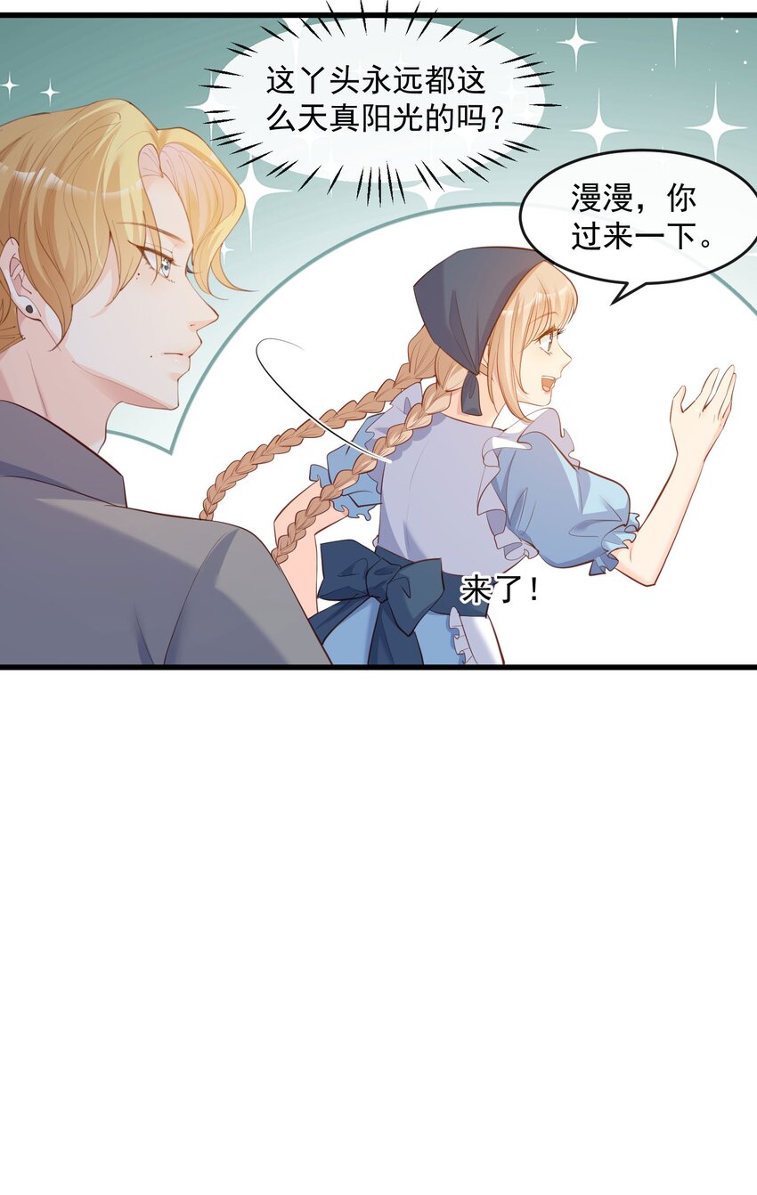 第31话 演员磕碰很正常-第32话