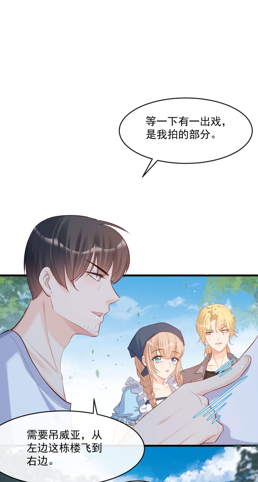 第31话 演员磕碰很正常-第32话