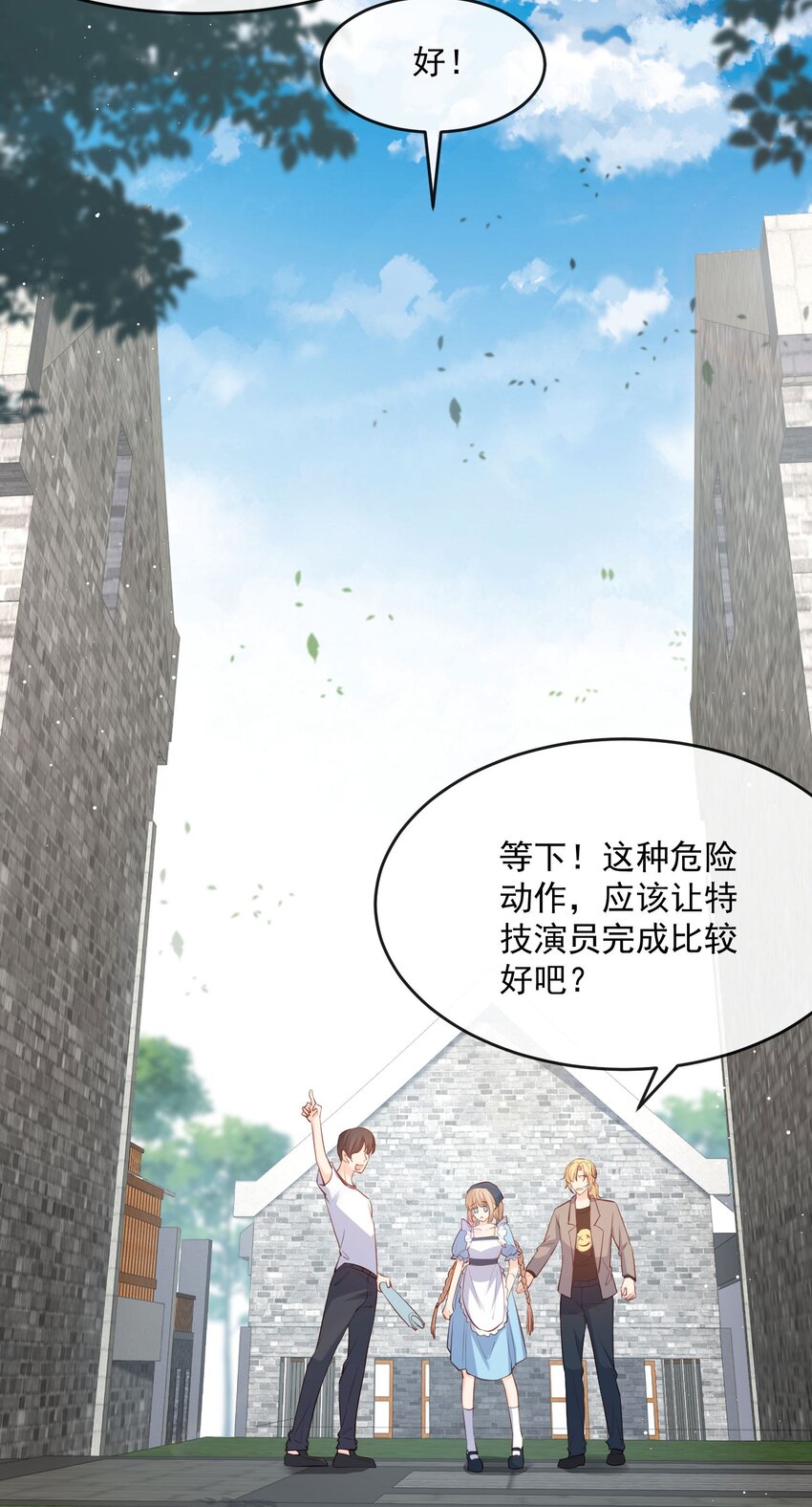 第31话 演员磕碰很正常-第32话