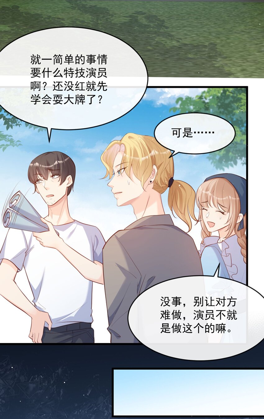 第31话 演员磕碰很正常-第32话