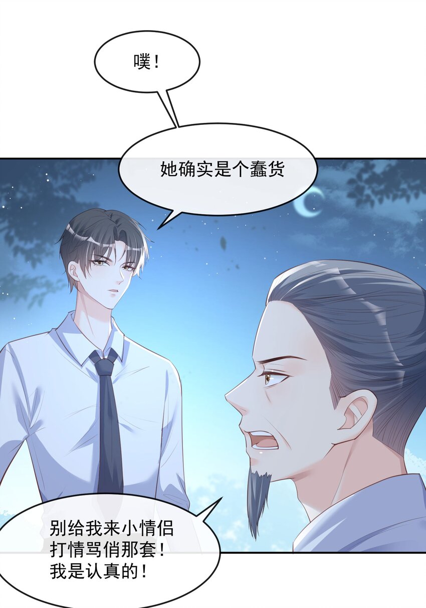 第31话 演员磕碰很正常-第32话
