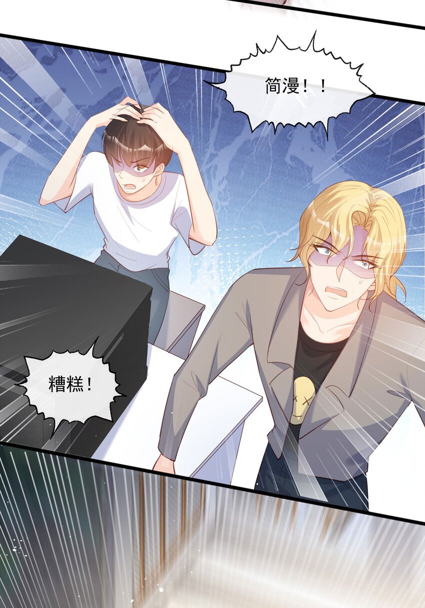 第31话 演员磕碰很正常-第32话