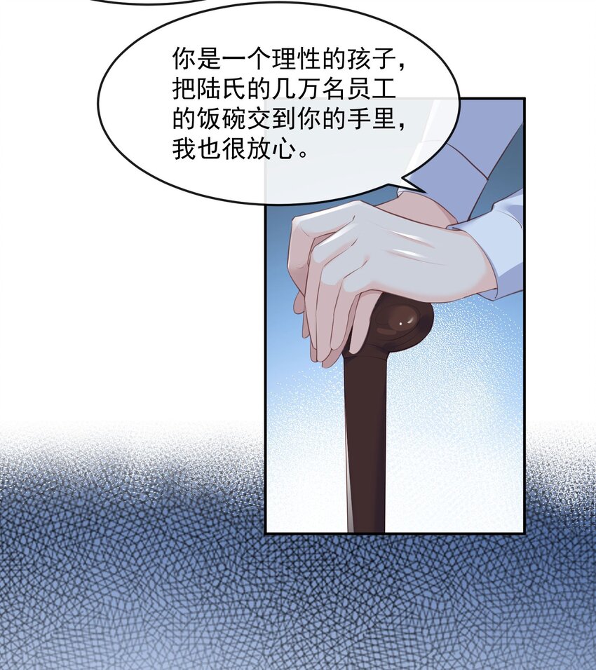 第31话 演员磕碰很正常-第32话