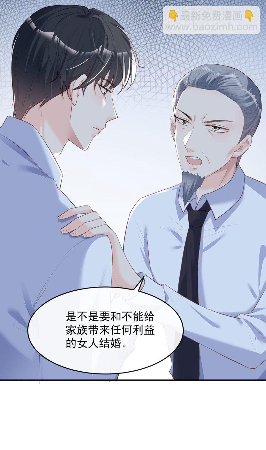 第31话 演员磕碰很正常-第32话