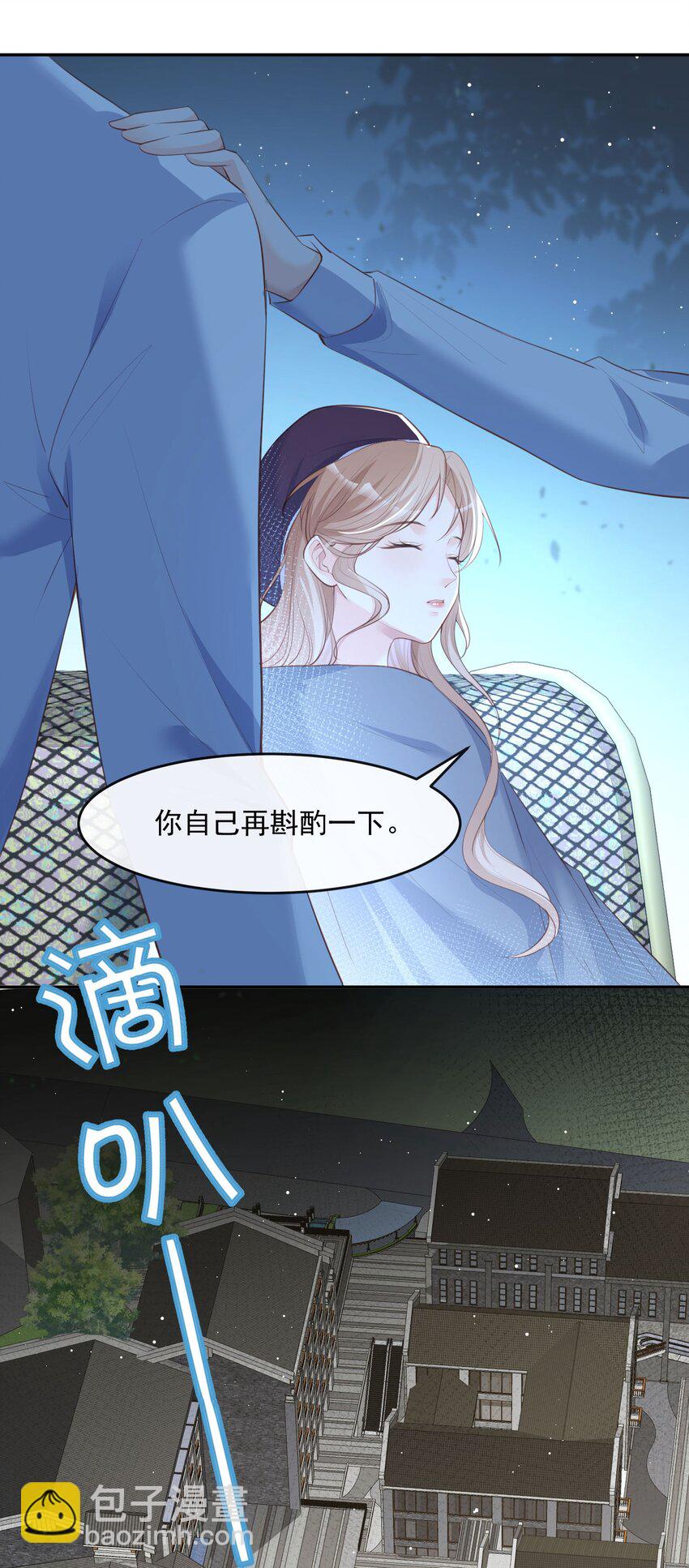第31话 演员磕碰很正常-第32话