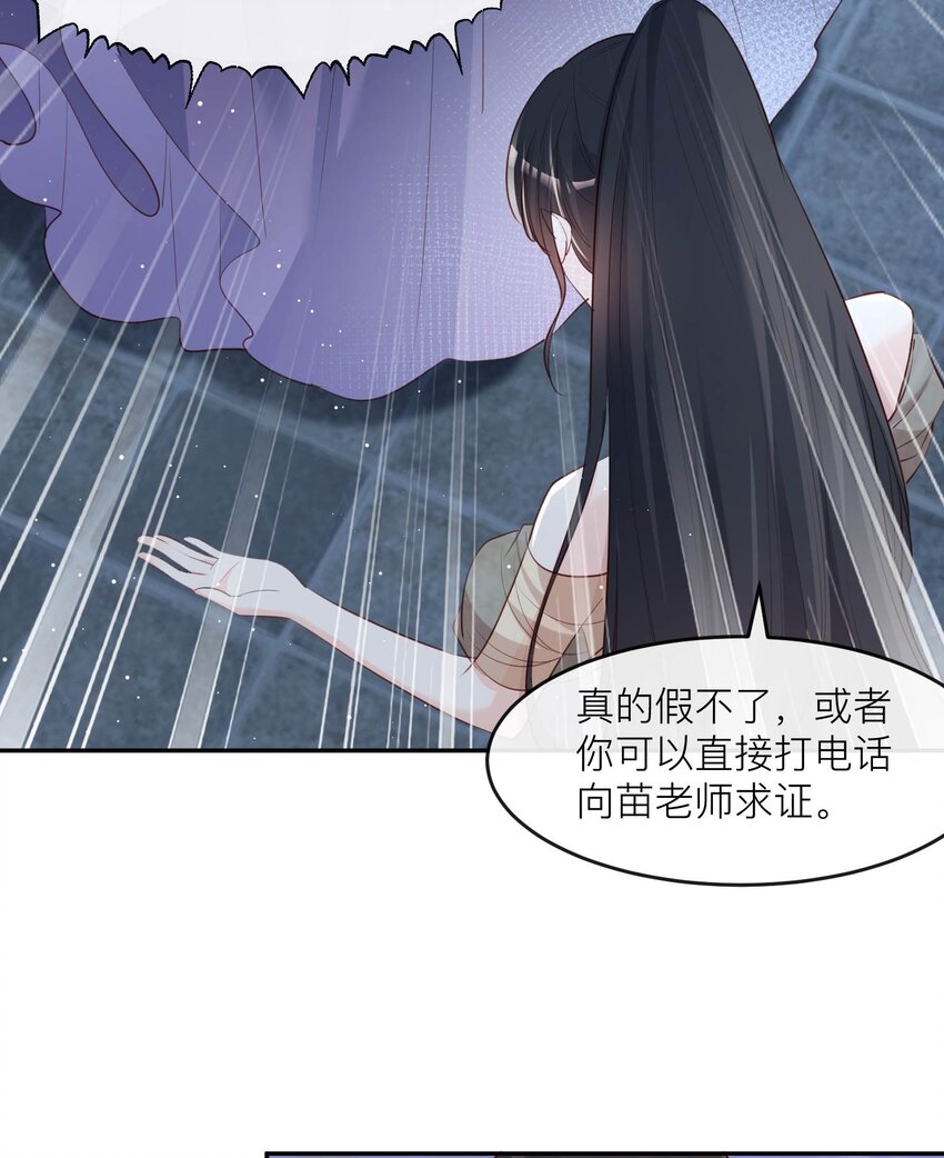第33话 正品or赝品！-第34话