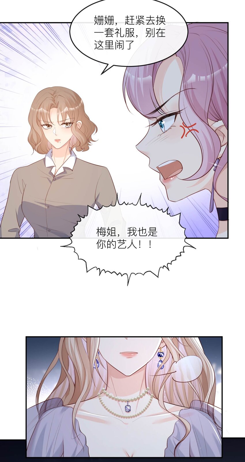第33话 正品or赝品！-第34话