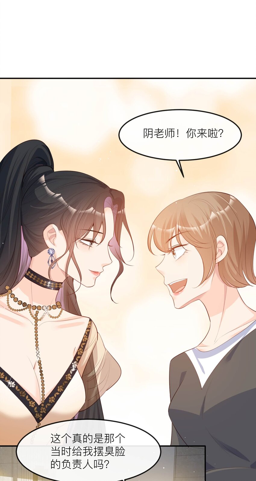 第33话 正品or赝品！-第34话
