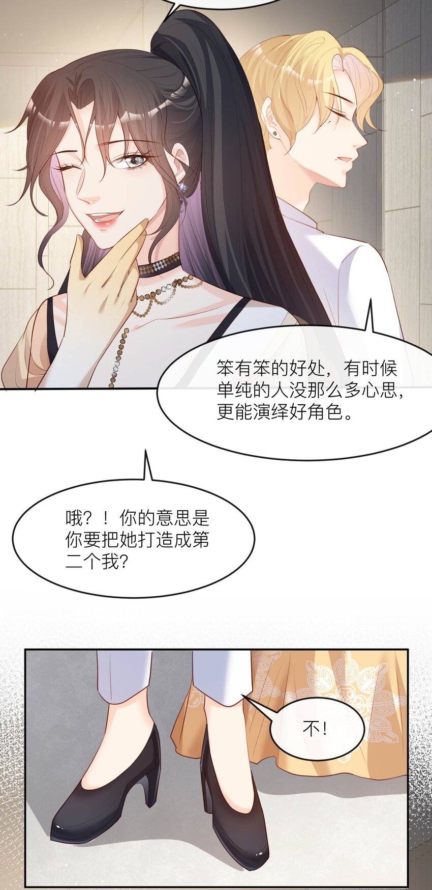 第33话 正品or赝品！-第34话