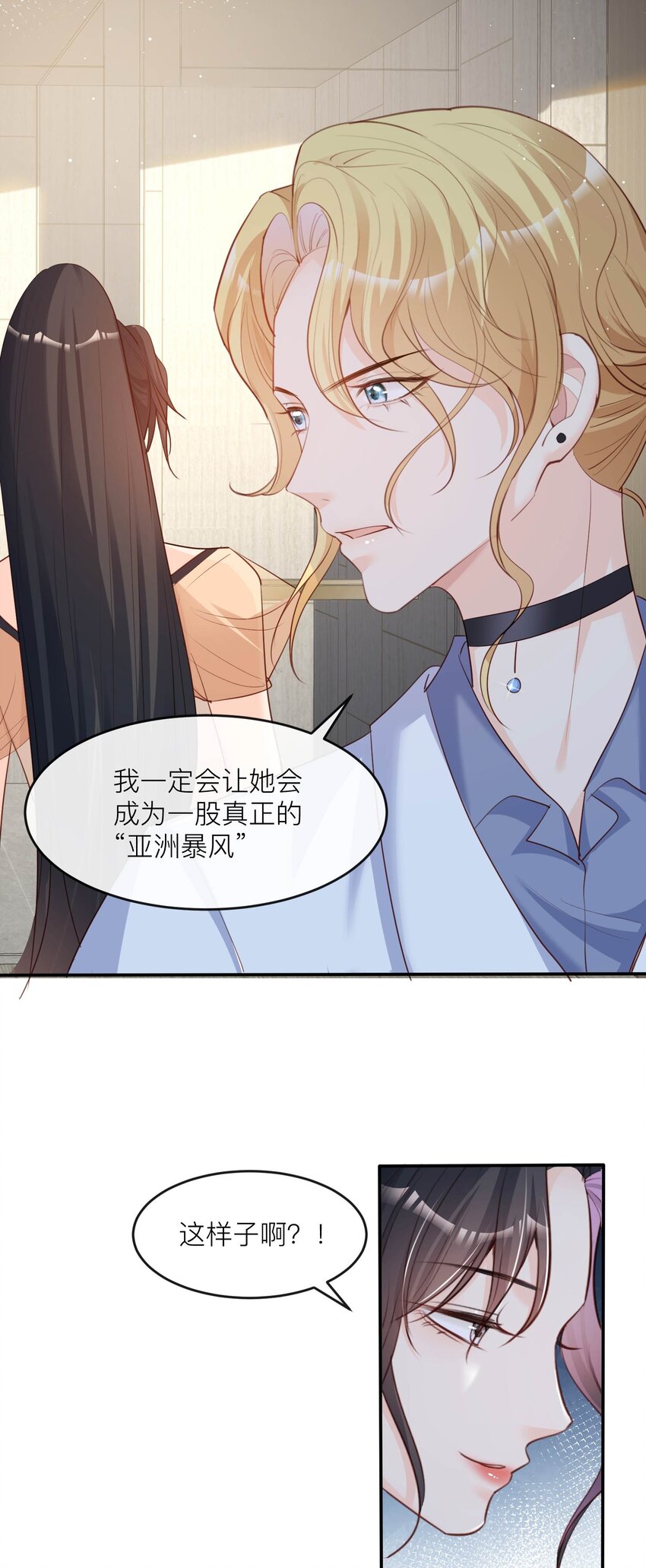 第33话 正品or赝品！-第34话