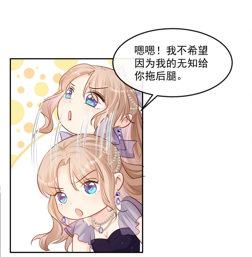 第35话 突如其来的眩晕感-第36话