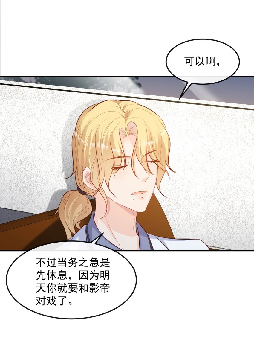 第35话 突如其来的眩晕感-第36话