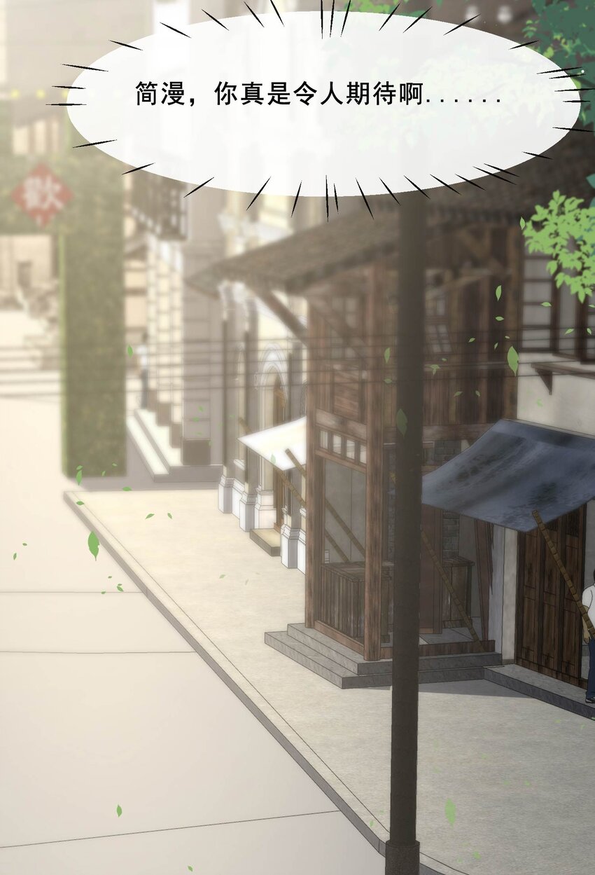 第35话 突如其来的眩晕感-第36话