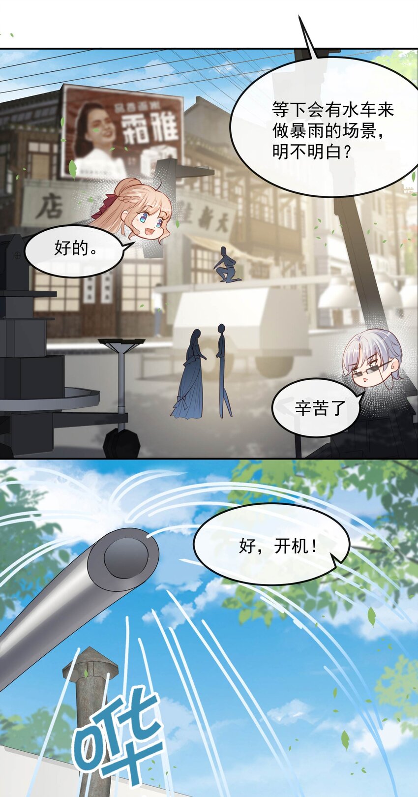 第35话 突如其来的眩晕感-第36话
