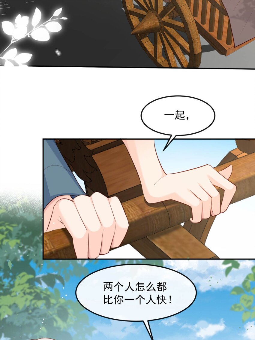 第35话 突如其来的眩晕感-第36话