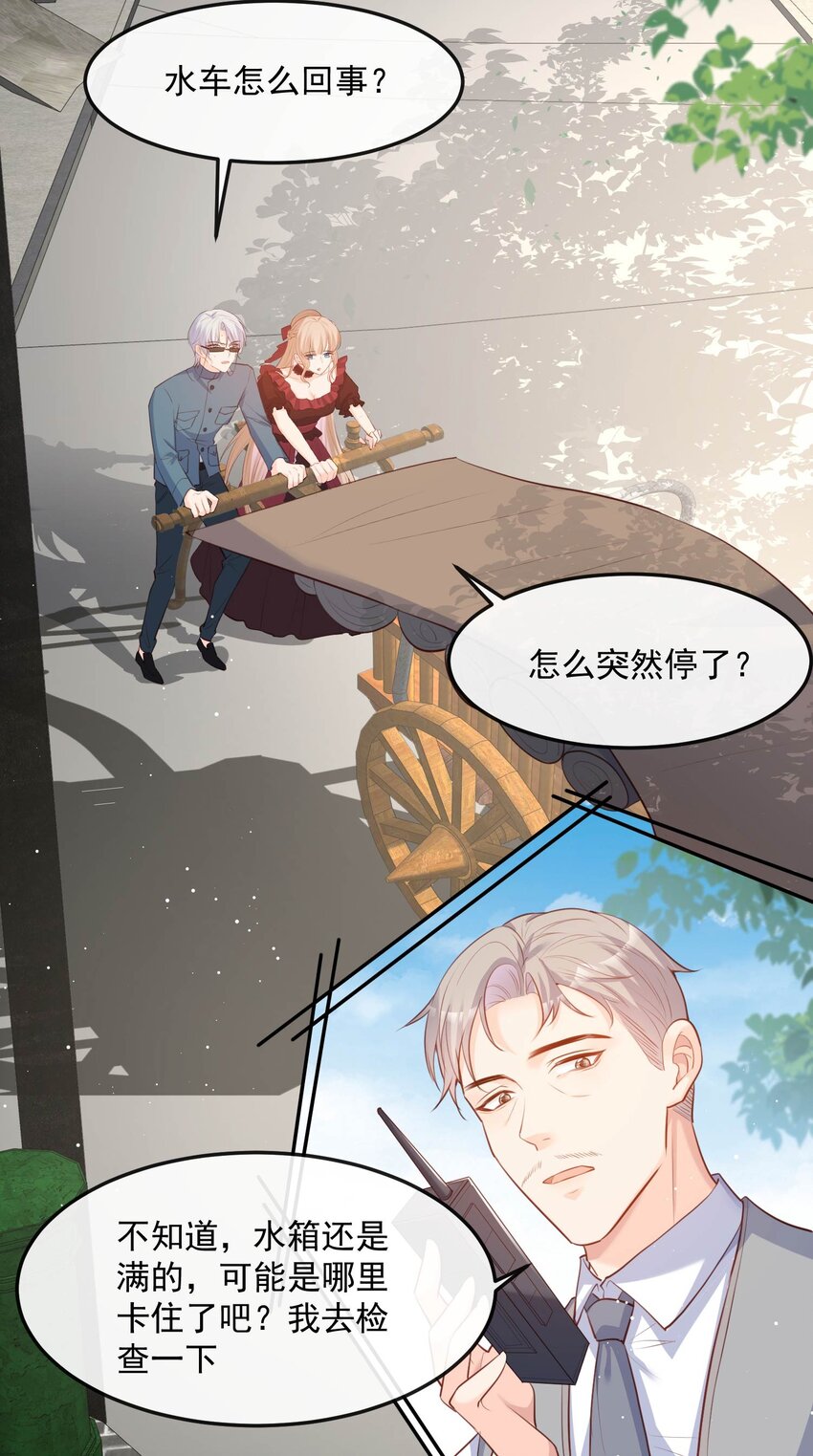 第35话 突如其来的眩晕感-第36话