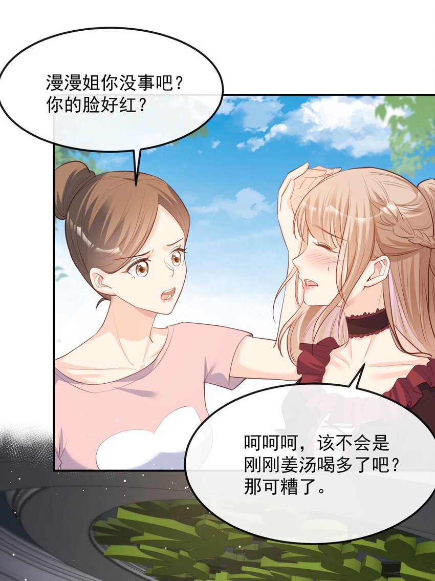 第35话 突如其来的眩晕感-第36话