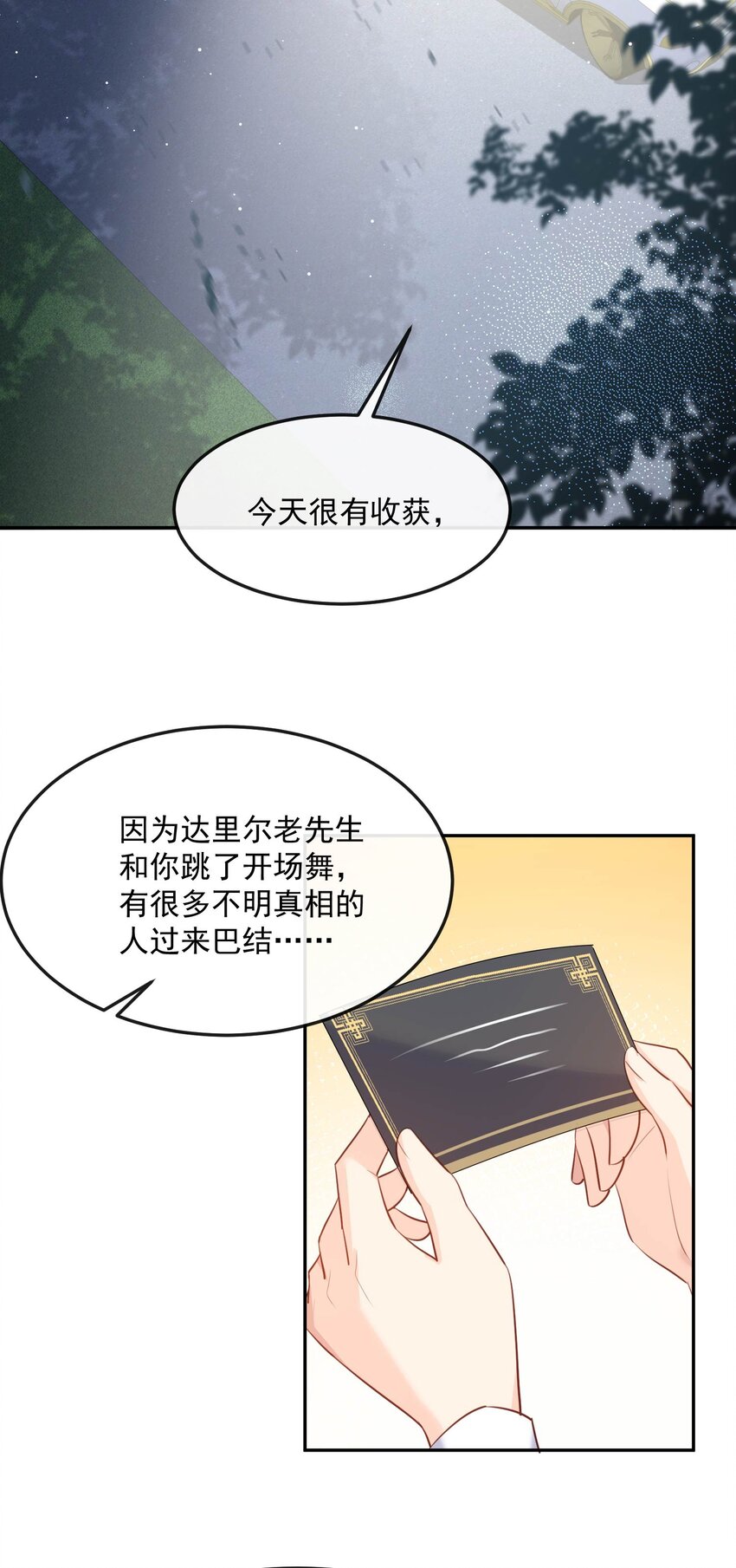 第35话 突如其来的眩晕感-第36话