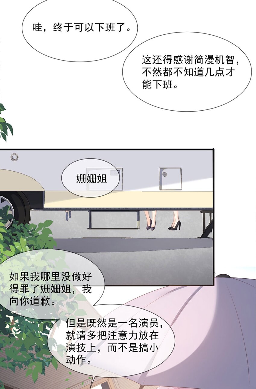 第5话 用演员的方式还击-第6话