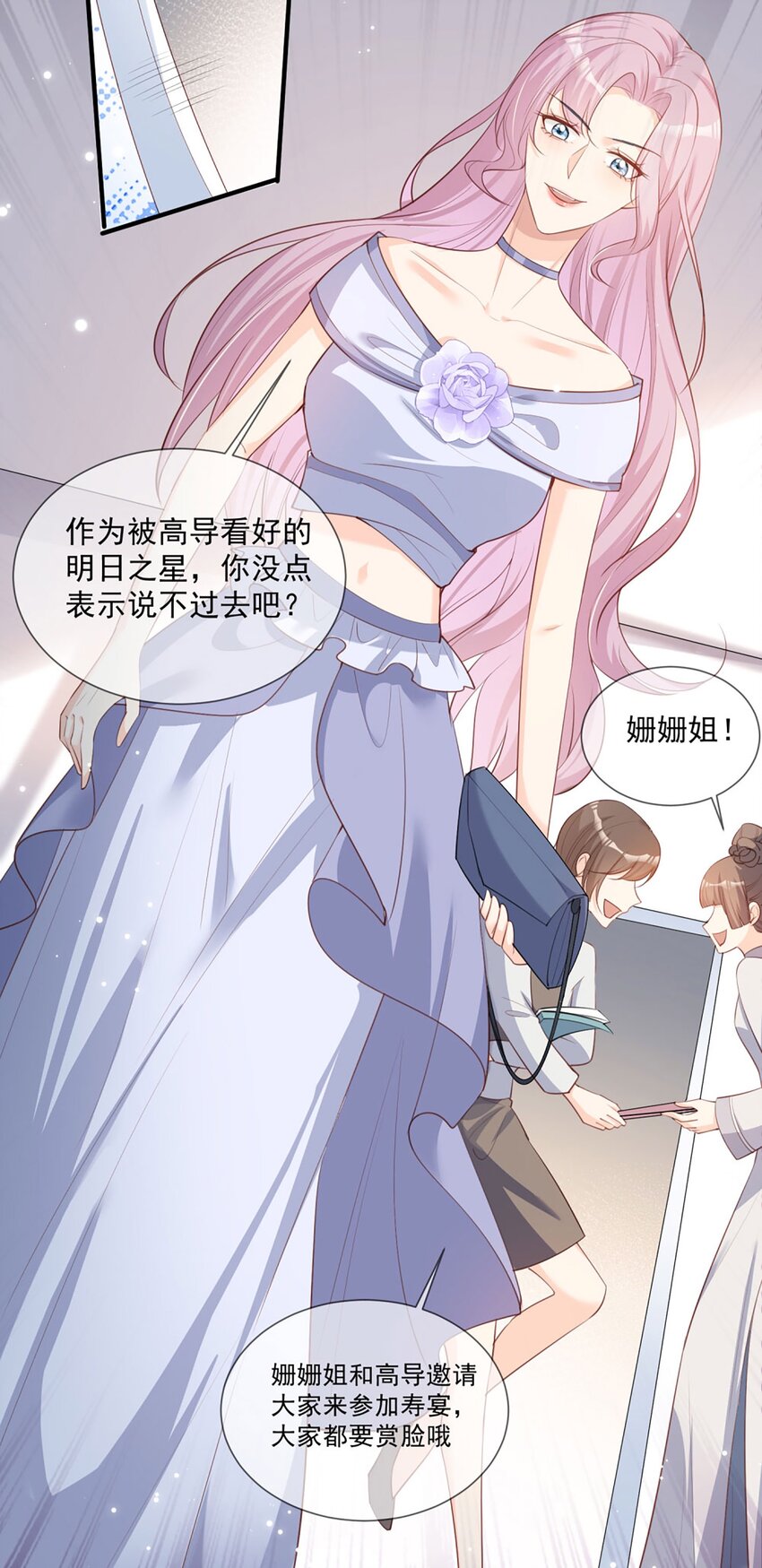 第5话 用演员的方式还击-第6话