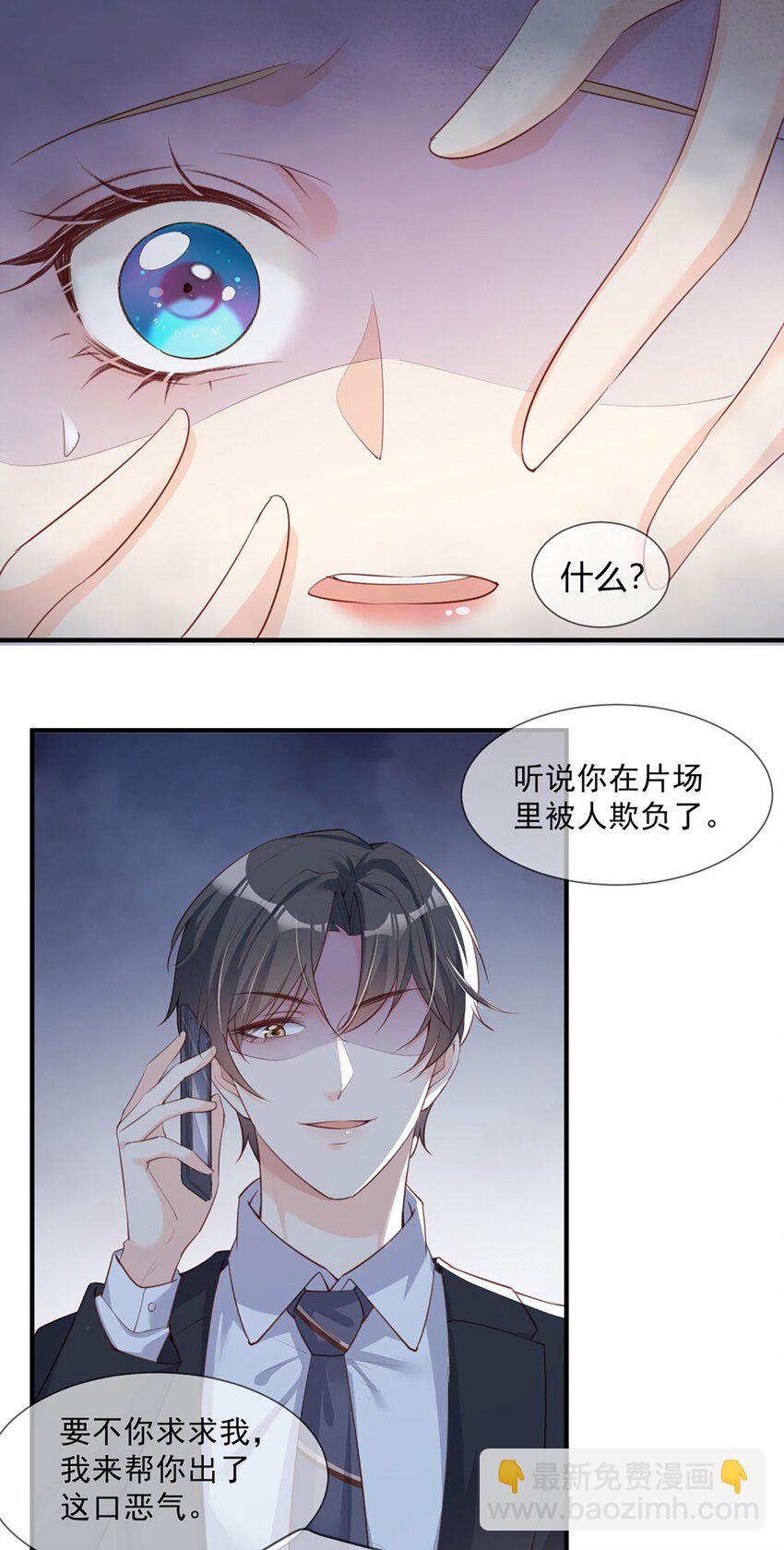 第5话 用演员的方式还击-第6话