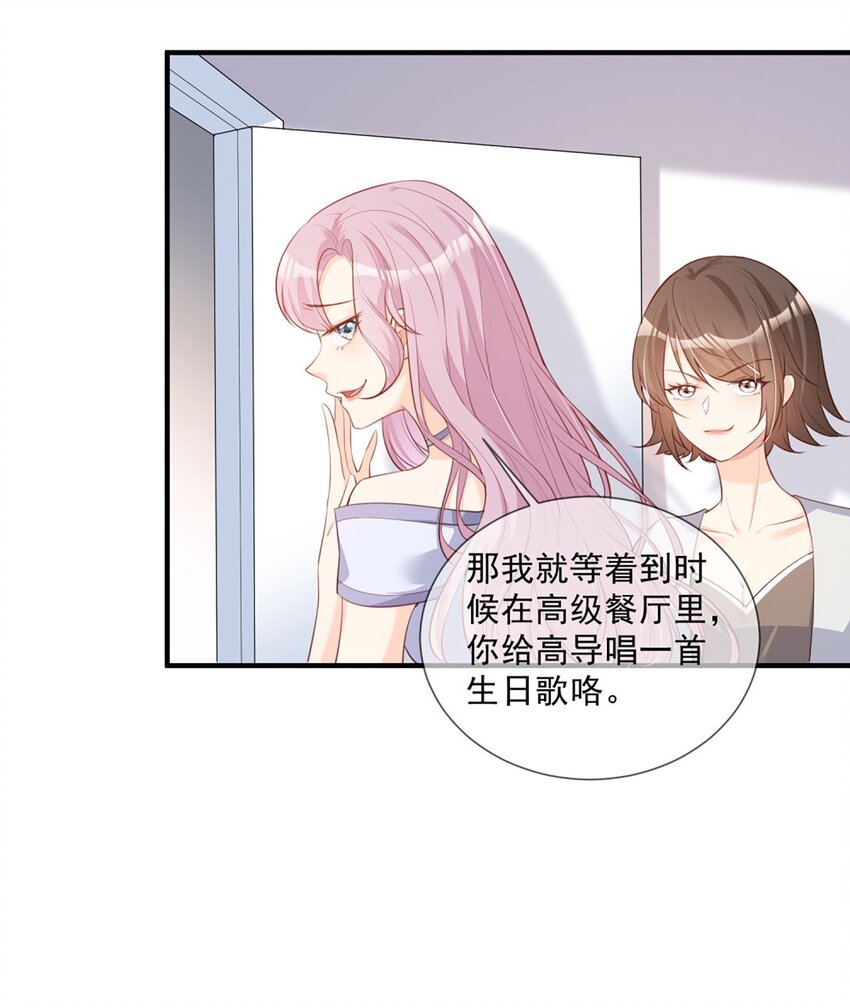 第5话 用演员的方式还击-第6话