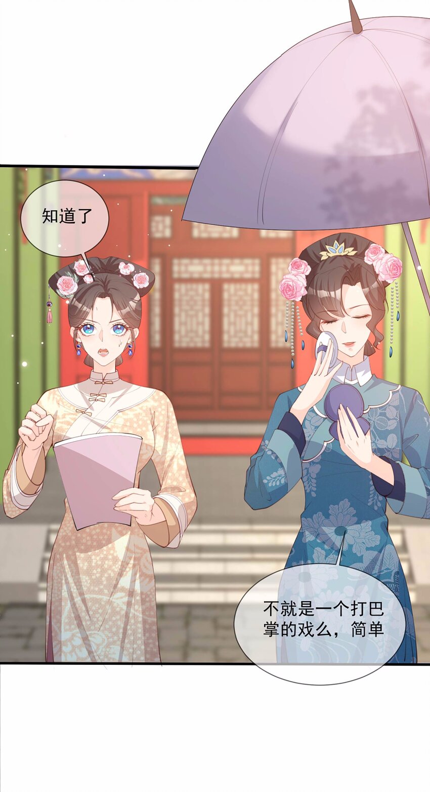 第9话 给我狠狠的抽她！-第10话